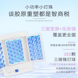 1号仓-belulu 光疗祛痘嫰肤 美容院级大排灯LED美容仪 1台 抗皱 淡化黑色素