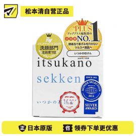 1号仓-水桥保寿堂 洁面皂 100g