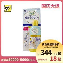1号仓-小林制药SARASATY 女士内衣裤专用清洗液 去血渍 120ml