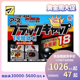 2号仓-Earth安速 小黑帽蟑螂药 安全无毒无味 药效可持续1年 常规版大容量 18个装