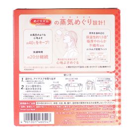 1号仓-花王 舒适热敷 服贴设计 缓解眼疲劳 美舒律蒸汽眼罩 无香 12片 Kao 恒温蒸汽 极柔软材质 助眠热敷 放松眼部 缓解压力