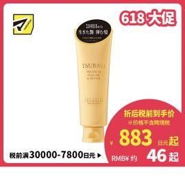 1号仓-finetoday丝蓓绮 丰盈锁水 沁润臻致滋润修护发膜 160g TSUBAKI 丰盈秀发 赋活光泽 增厚蓬松弹力 
