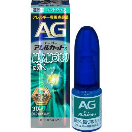 2号仓-第一三共 快速舒缓鼻涕鼻塞 AG过敏性鼻炎喷雾S 温和型 30ml 抑菌改善鼻黏膜充血 鼻腔喷雾滴鼻剂【第2类医药品】