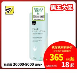 1号仓-松本清 matsukiyo 芦荟化妆水 积雪草成分 低刺激 预防皮肤干燥 500ml