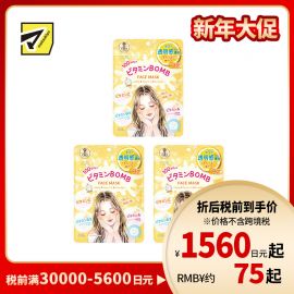 1号仓-高丝CLEAR TURN 滋润舒缓干敏补水 水润保湿 晚安面膜 7片 3个装 KOSE BOMB 维生素A 维生素B 维生素C