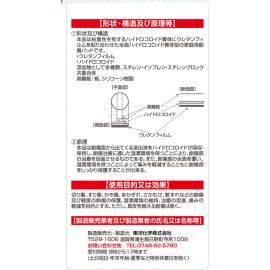 2号仓-松本清matsukiyo 脸部专用 促进修护 超薄隐形 痘痘贴 S号 18枚 独立包装 不易脱落 保持清洁 妆前妆后都可使用 小伤口