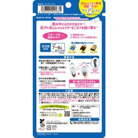 1号仓-井藤汉方 应对汗脚异味 抗菌除臭 鞋内专用 除味抗菌粉 14g 减少脚部湿气 银离子 除味粉末