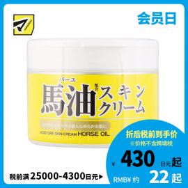 1号仓-Loshi 滋润锁水改善干燥肌肤 马油高保湿护肤霜 220g COSMETEX ROLAND 大人小孩均适用 乐丝