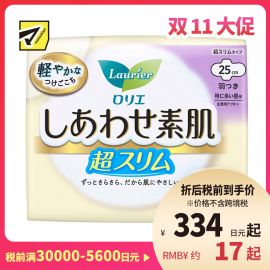 1号仓-Kao花王 Laurier乐而雅 F系列敏感肌超薄日用卫生巾 有护翼 25cm17片