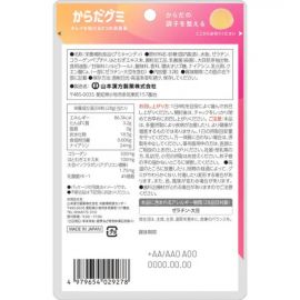 2号仓-山本汉方 WOMEN'S 含胶原蛋白＋薏米精华 膳食补充 美容软糖 32粒 白桃味 无添加 多种美容营养成分搭配