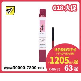 1号仓-MSH 防水防汗不易脱妆 新升级版眼线液笔 极细 玫瑰棕色 替换装 0.55ml Love Liner 无惧晕染流畅勾画