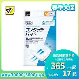 2号仓-松本清 matsukiyo 皮肤伤口透气保护贴 M 6片