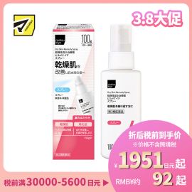 2号仓-松本清matsukiyo 多效修复缓解肌肤干燥 保湿喷雾 100g Hirumenaido舒缓脸部身体干燥 恢复肌肤水润【第2类医药品】