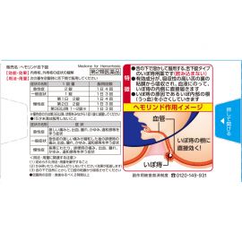 【取扱中止】2号仓-小林制药 缓解内痔核外痔核 内服痔疮药舌下含片 40粒 无需吞服舌下吸收溶化【第２类医药品】