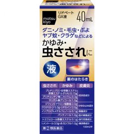 【停产】2号仓-matsukiyo 协和药品 缓解蚊虫叮咬止痒液 40ml【指定第2类医药品】