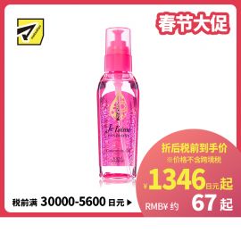 1号仓-高丝Je l'aime 改善毛躁 修复护发精油 100ml KOSE 柔顺发丝 触感清爽10效合1