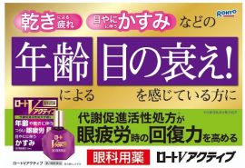 2号仓-ROHTO乐敦  V 紫钻 缓解年龄性视疲劳 缓解干眼 激活眼部肌肉机能眼药水 13ml【第3类医药品】【寒冷地区勿拍，易冻结】