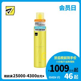 1号仓-松本清matsukiyo 深层保湿妆前导入喷雾化妆水 柑橘香气 200ml 维生素C  细致微雾 低刺激配方 无添加色素 无酒精【寒冷地区慎拍，易冻结】