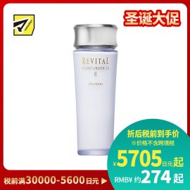 1号仓-资生堂悦薇 抗皱弹力紧肤保湿补水 乳液EXII 100ml SHISEIDO REVITAL 细腻肌肤持久滋润