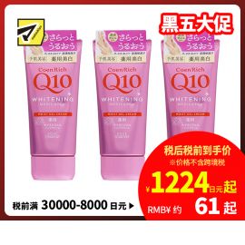 1号仓-高丝CoenRich 清爽滋润保湿 Q10美白啫喱护手霜 80g 3个装 KOSE 美白预防色斑雀斑 护理指甲倒刺