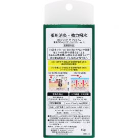 1号仓-高丝CoenRich 保湿改善干裂 Q10积雪草护手霜 60g KOSE 防止皲裂冻疮 耐水性高
