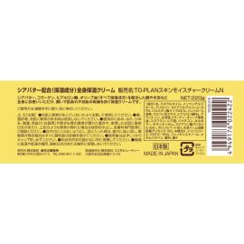 1号仓-To-plan 植萃滋润保湿预防干燥 天然乳木果全身保湿霜 220g 东京企划贩卖 快速吸收滋润不油腻