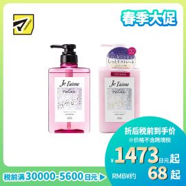 1号仓-高丝Je l'aime 午夜修护 浸透滋养 丰盈直发 洗发水480ml＋护发素480ml 改善卷曲发质 丝绸保护 修复受损发丝 减少干燥摩擦