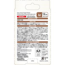 2号仓-松本清matsukiyo 低敏亲肤透气 易于贴合创可贴 小熊维尼M号(19×72mm) 12片装 无纺布 防闷热 紧密贴合指尖关节