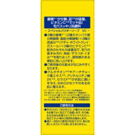 1号仓-酷雅 天然泥去黑头角质 绵密泡沫 维C酵素洗颜粉 35包 Cure 改善暗沉 氨基酸洁面 提亮肤色