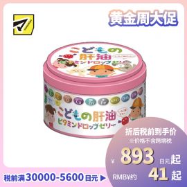 2号仓-诚心制药 補充成长所需营养素 DHA＋鱼肝油＋维生素软糖 草莓味 60粒 软糯可嚼 健康零食