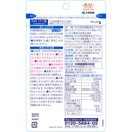 2号仓-小林制药 高纯度鱼油 DHA＋银杏叶＋虾青素 复合营养补充软胶囊 90粒 维持长期健康 无添加