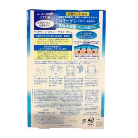 1号仓-高丝CLEAR TURN 净白紧肤 胶原蛋白美白面膜 5片 KOSE 丰盈滋润 提升透明感 恢复肌肤弹性