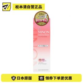 【停产】1号仓-第一三共 MINON蜜浓 卸妆乳 氨基酸保湿温和敏感肌 卸妆乳霜 100g