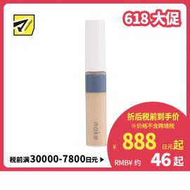 1号仓-松本清nake 轻薄质地均匀肤色 遮瑕膏 01自然米色 9g 遮盖斑点痘疤黑眼圈胡须