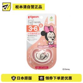 1号仓-贝亲FunFriends 有助牙齿发育 迷妮图案安抚奶嘴3~6个月用 M号 1个 Pigeon 舒适吸允安抚入睡 【颜色随机发送】