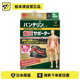 1号仓-兴和万特力 男女通用护腰 牢固加强版 黑色 M 腰围65~85cm KOWA VANTELIN
