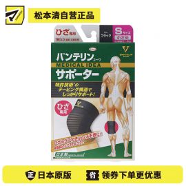 1号仓-KOWA兴和 VANTELIN万特力 男女通用护膝 膝盖专用 小号 s 1个