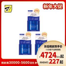 1号仓-资生堂 水之印 五合一美白保湿啫喱面霜 90g 3个装 SHISEIDO AQUALABEL