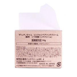 1号仓-松本清THE RETINOTIME 滋润弹润 舒缓干燥粗糙 夜间护理 护手霜 50g 润泽角质层 改善干燥 集中修护
