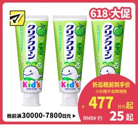 1号仓-Kao花王 clear clean儿童牙膏 幼儿清洁防蛀护齿防龋齿木糖醇固齿 哈密瓜味 70g  3个装