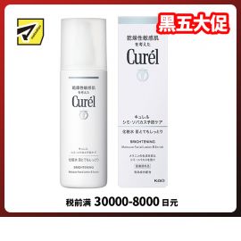 1号仓-Curel珂润 润浸美白化妆水III (滋润型) 140ml