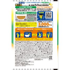 1号仓-爆汗汤 添加碳酸 促进发汗 扫除疲惫 盐之汤入浴剂 60g 柚子香 脂肪分解酵素 放松心情 单次装