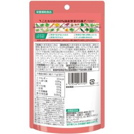 2号仓-日本药健 25种蔬菜精华 三重益生菌 促进肠道蠕动 营养胶囊 60粒 调节肠道环境 补充蔬菜摄取 改善肠道健康