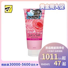1号仓-utena佑天兰 JUICY SALT 去角质身体磨砂膏磨砂盐 玫瑰香 300g