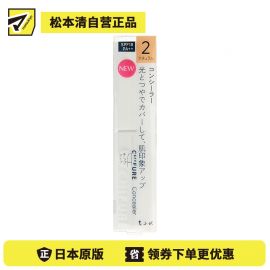 1号仓-千肤恋 自然遮盖瑕疵均匀肤色 素颜遮瑕霜 2号自然色 6g CHIFURE 贴合肌肤不易脱状 遮瑕膏