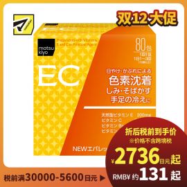 2号仓-松本清 matsukiyo 维生素C美白颗粒 抑制黑色素美白祛斑 缓和手脚冰凉 80包 【第３类医药品】