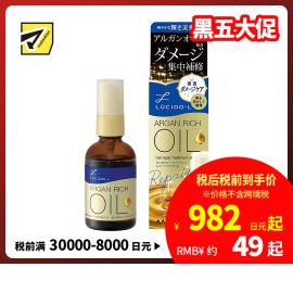 1号仓-漫丹俪诗朵 摩洛哥香氛护发修护免洗精油 深度修复 60ml Mandom Lucido 曼丹