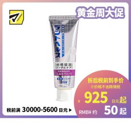 1号仓-LION狮王 DENT HEALTH 齿槽脓漏护理 防知觉过敏牙膏 85g