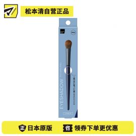 1号仓-松本清matsukiyo PRO 舒适亲肤 高抓粉力 人体工学握柄设计 多用途大号眼影刷 1支 眼影打底 眼窝晕染 鼻影 耐用性高 清洗方便 不易变形 高品质刷毛