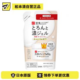 1号仓-莎娜 一瓶六效 高保湿浓润 提升肌肤水润度 啫喱面霜替换装 100g 清润型 SANA 温和无添加 清爽不粘腻 基础护理
